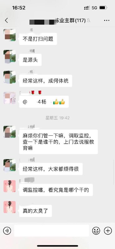 起因是 #电梯 里面经常有 臭味