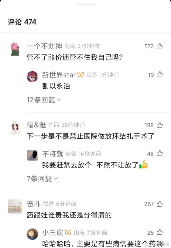 面对这项增值税，网友表示割以永治面对这项增值税，网友表示割以永治