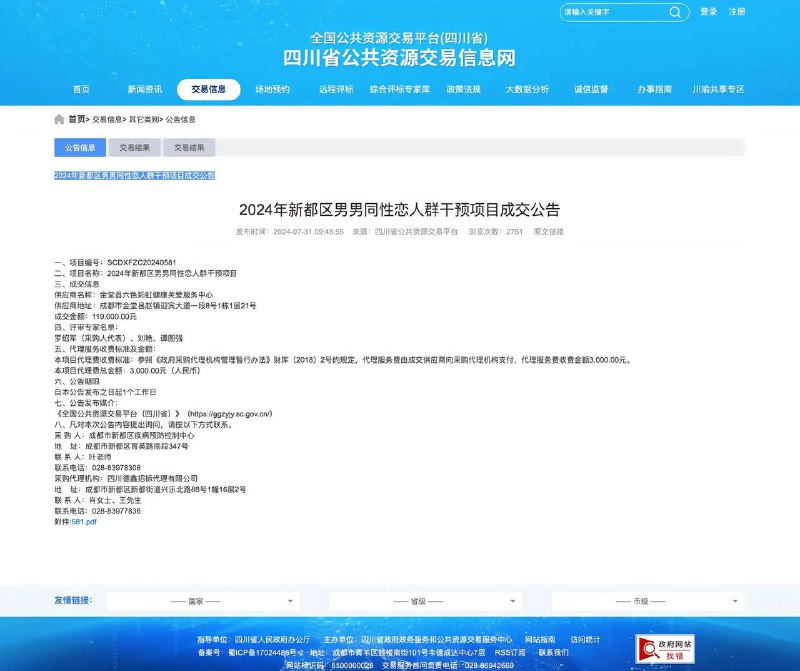 这个怎么干预😅 #gay