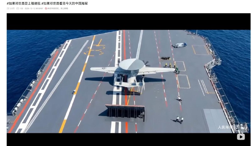 关于用AI做视频把美军机徽放在空警-600上这件事邓世昌要是活过来首先把做这视频的负责人扇俩嘴把子关于用AI做视频把美军机徽放在空警-600上这件事邓世昌要是活过来首先把做这视频的负责人扇俩嘴把子