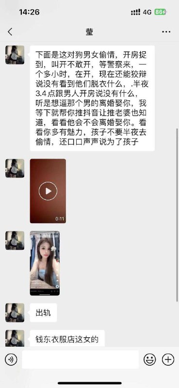 #吃瓜🍉 饶平网红出轨被他老公抓奸#吃瓜🍉 饶平网红出轨被他老公抓奸