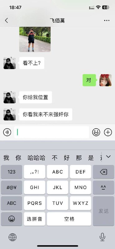 下头男 #聊天记录下头男 #聊天记录