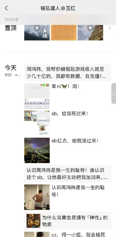 360 集团 财务 玉红 称 周鸿纬 做假账！玉红，原360高级副总裁，因其人缘好、爱发红包（动不动就发几十万）而受欢迎