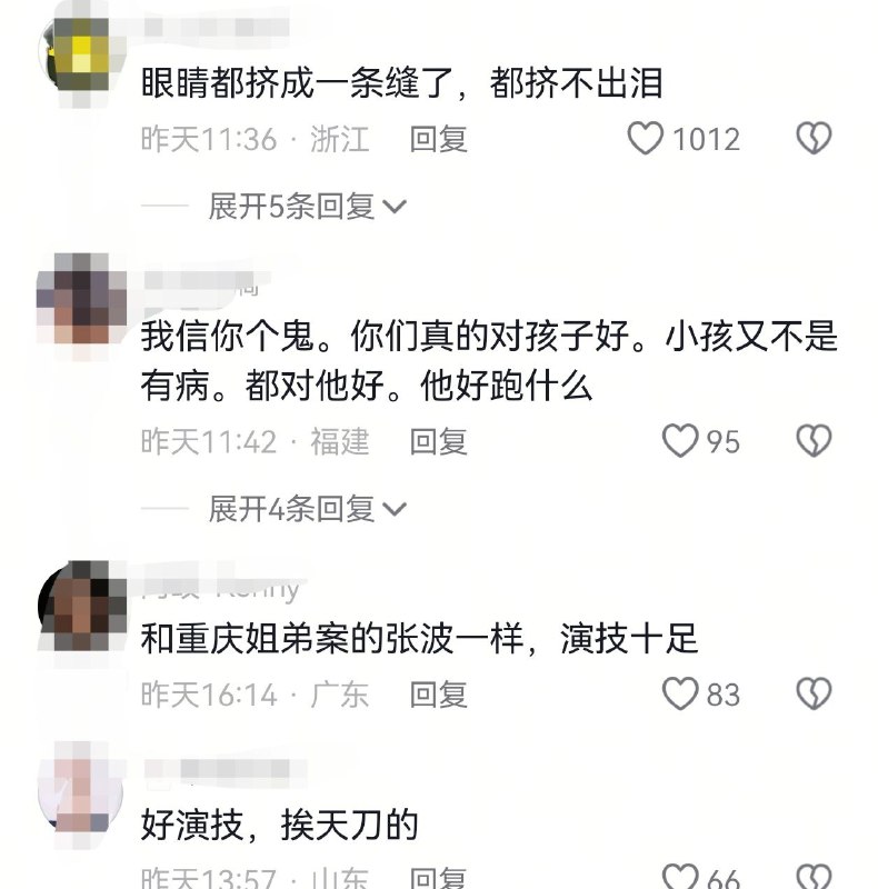 10岁男孩被生母继父虐死案开庭支持维持原判！寻找男孩时继父惺惺作态的嘴脸想起来都让人作呕孩子生父