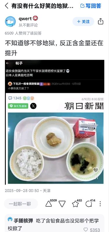 铅中毒的症状（没人告诉你们日本不仅放学很早，午餐还不限量吗，我小时候可是实打实颠婆打饭勺哦😐基本没可能再去打）铅中毒的症状（没人告诉你们日本不仅放学很早，午餐还不限量吗，我小时候可是实打实颠婆打饭勺哦😐基本没可能再去打）