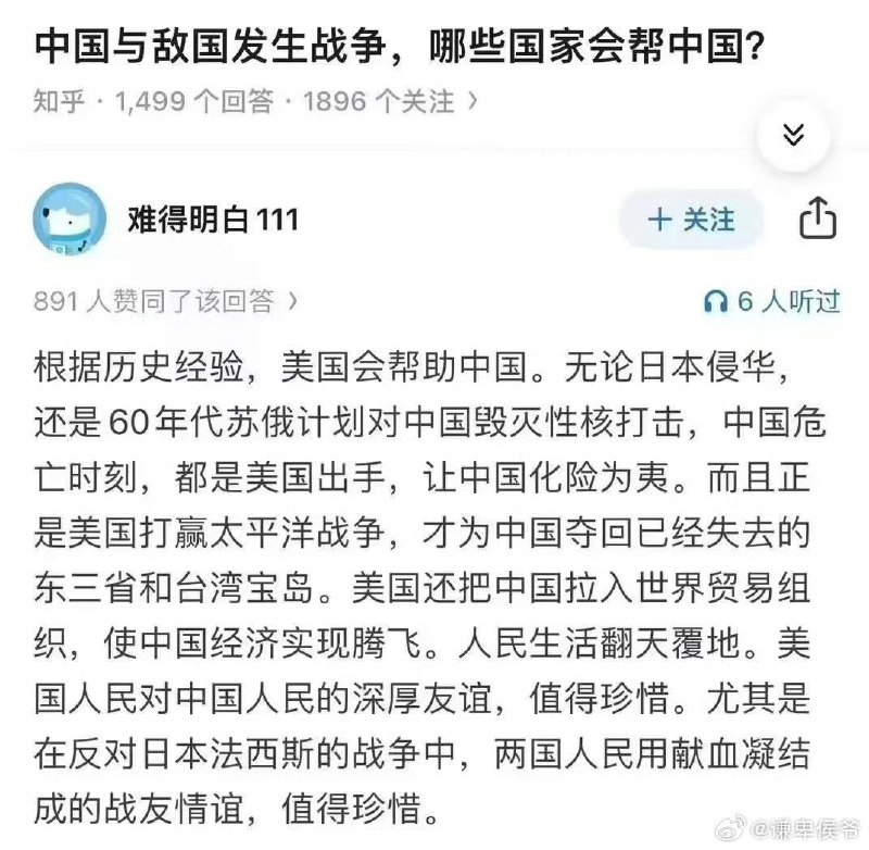 美国最大的危害就是要大中华搞民主，习近平们坚决不同意