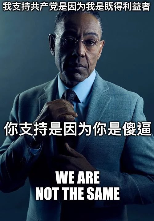 月入三千的牛马和月入三千万的杨兰兰都爱黨爱蝈