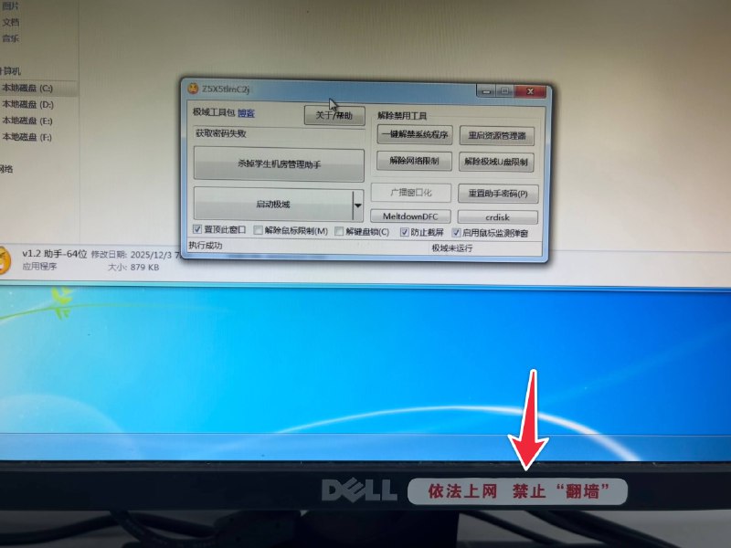 学校电脑的新标签