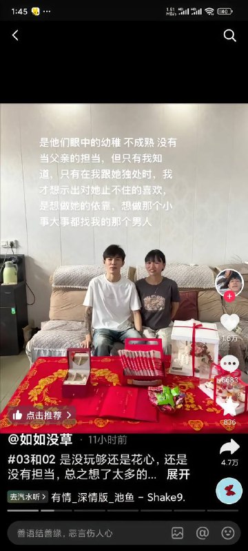 这个男的订婚了，还跟别的女的聊骚，然后约打麻将什么的，他还开了个小号立单身的人设