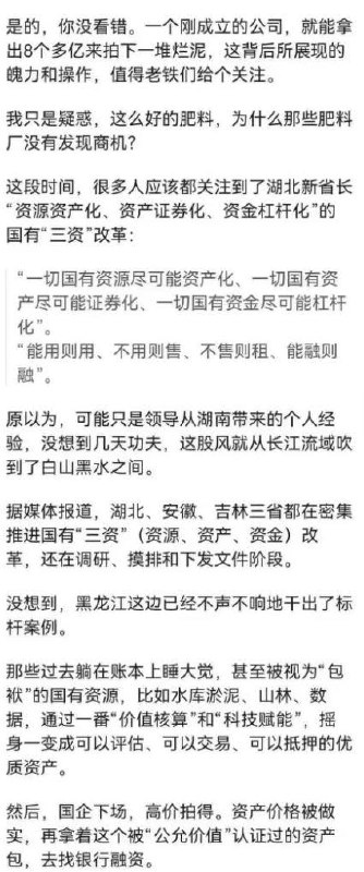 你共的经济泡沫就是这么来的😁你共的经济泡沫就是这么来的😁