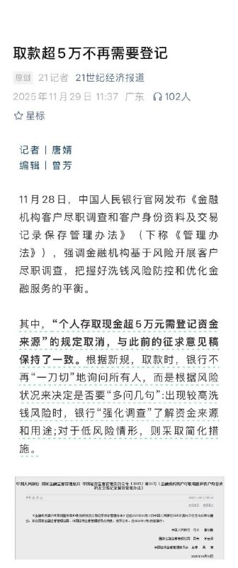 取款超5万不再需要登记