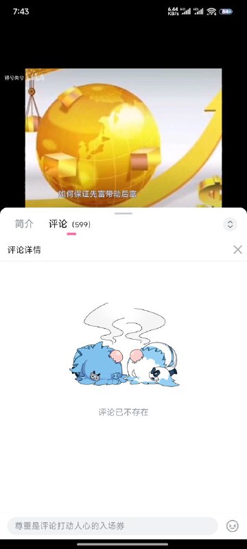 评论区已维稳评论区已维稳