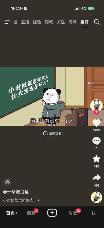 有没有？