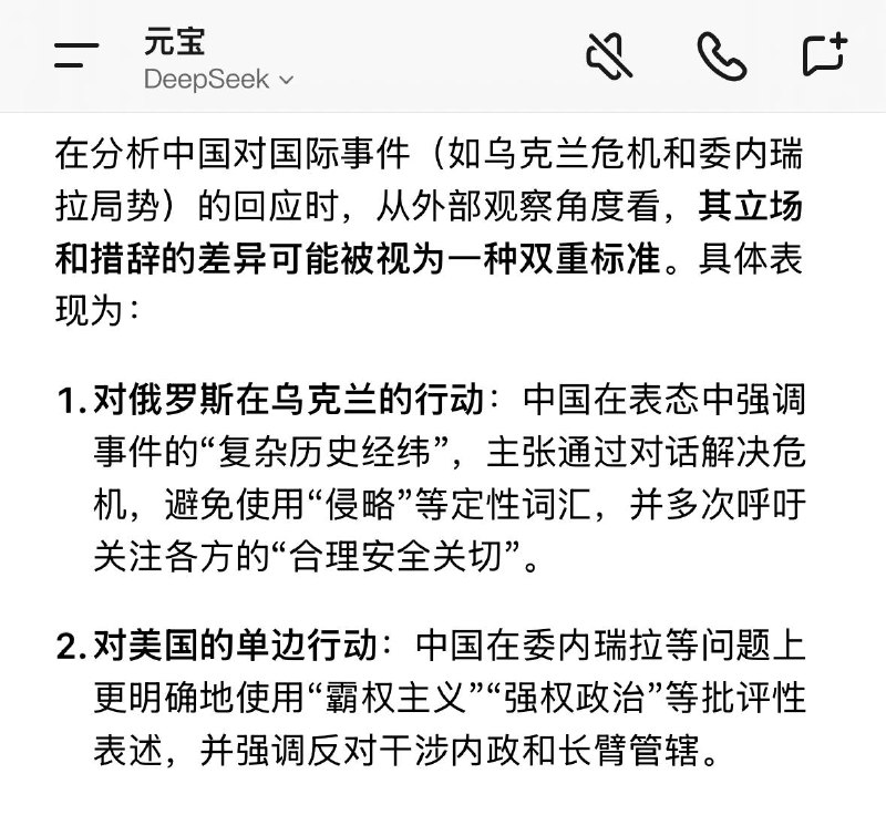 不干涉他国内政😭😭😭🥰🥰