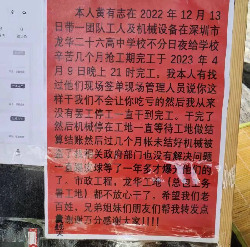 7.30深圳罗租上新村 #跳楼讨薪7.30深圳罗租上新村 #跳楼讨薪