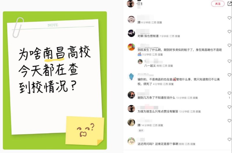 “吓得不轻”11月28日，在中国宣布“吸毒记录将被封存”后，曾引发网友们自发号召，在12月8日前往南昌八一广场举行爱国禁毒集会