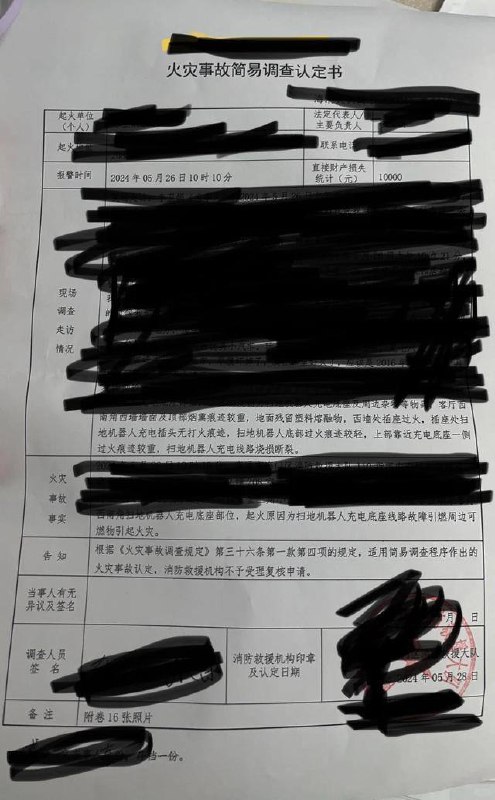 #小米扫地机器人自燃引发火灾#据张女士提供的信息，她的这款“米家扫拖机器人1T”是朋友赠送，购买渠道是线下的小米渠道，购买时间是2021年，按理说没到老化的时候