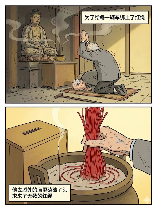红绳 大爷 保平安 🙏编的什么鸡巴故事红绳 大爷 保平安 🙏编的什么鸡巴故事
