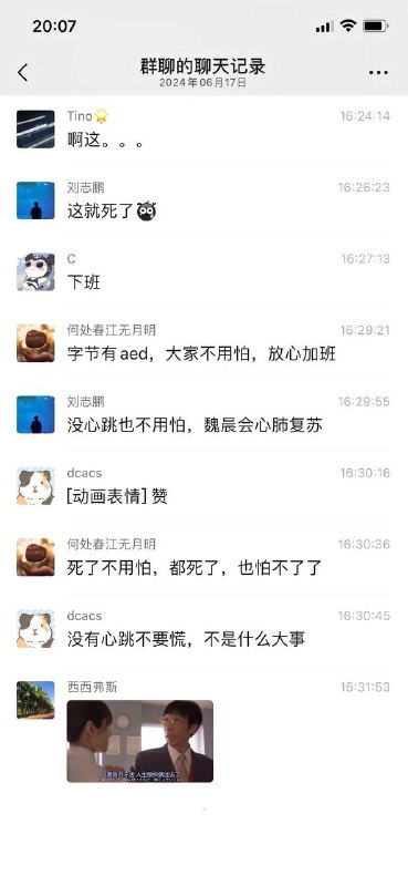 #字节  #猝死 据说是某大厂员工，看样子还是女生，太可怜了，本来还有心跳，没有人去做心肺复苏耽误了，就这样走了🙏🙏🙏#字节  #猝死 据说是某大厂员工，看样子还是女生，太可怜了，本来还有心跳，没有人去做心肺复苏耽误了，就这样走了🙏🙏🙏