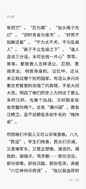 找到了找到了