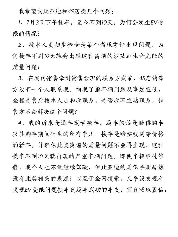 #比亚迪 国产车崛起不易，有什么困难自己克服一下，把作品删了！#比亚迪 国产车崛起不易，有什么困难自己克服一下，把作品删了！