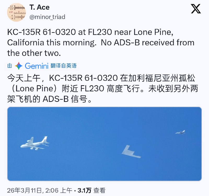 有人拍到 B-21 在加利福尼亚上空进行空中加油试验的画面有人拍到 B-21 在加利福尼亚上空进行空中加油试验的画面