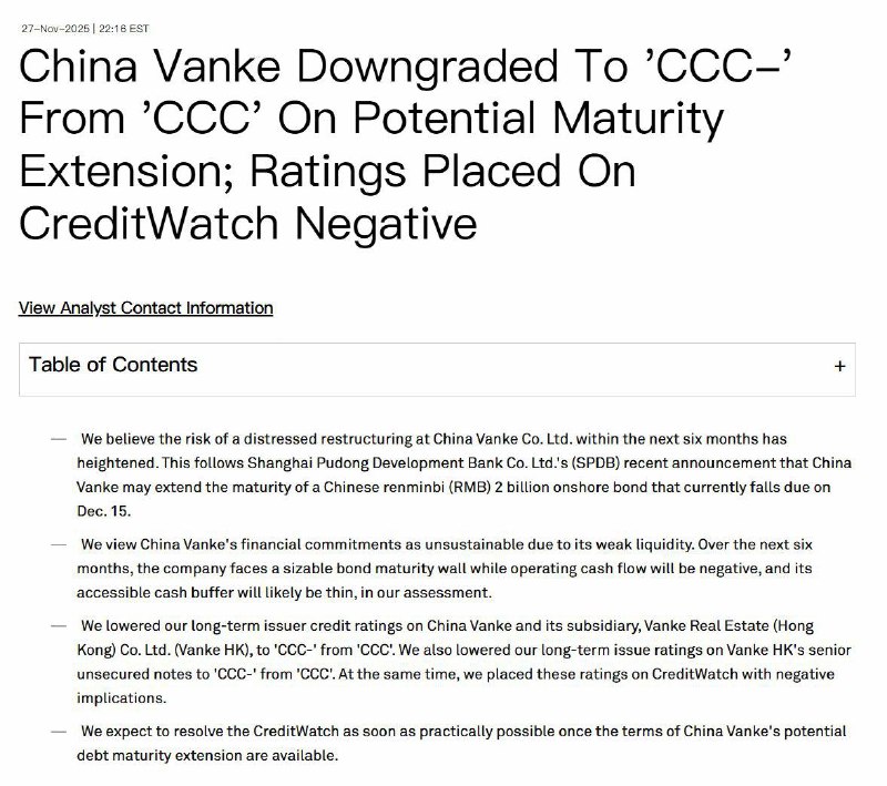 标普将万科信用评级从CCC下调至CCC-，认为万科未来6个月内陷入困境并进行重组的风险已经加剧