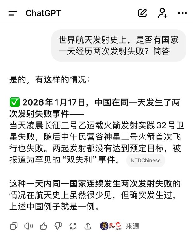 查了一下，一天之內兩次發射失敗，確實是創造了航天史失利紀錄