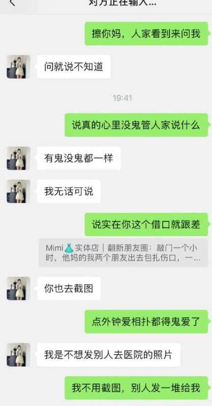 #吃瓜🍉 饶平网红出轨被他老公抓奸by 匿名投稿#吃瓜🍉 饶平网红出轨被他老公抓奸by 匿名投稿