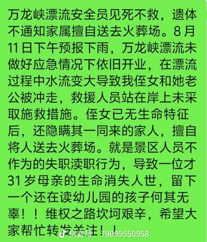 8月11日下午，武功山万龙峡漂流 途中遇到山洪，在护漂员提醒下上岸，大概10分钟，山洪就倾泻而下
