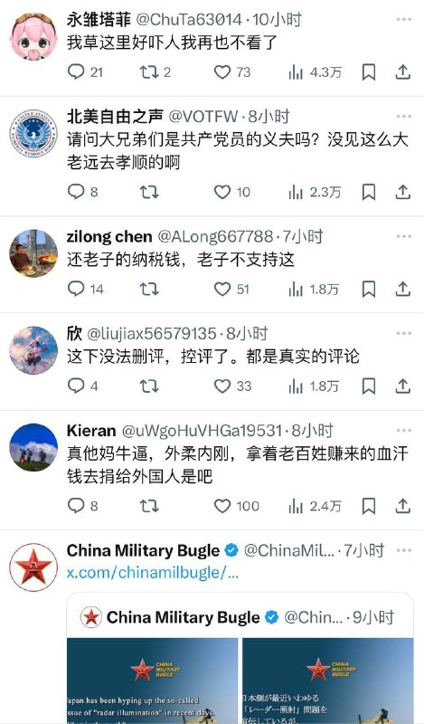 中共国防部12月开通官方X平台账号，历史评论区粉蛆最少的一次，绝对是一场民主狂欢，同胞们，你们该怎么下面辱包？😁中共国防部12月开通官方X平台账号，历史评论区粉蛆最少的一次，绝对是一场民主狂欢，同胞们，你们该怎么下面辱包？😁