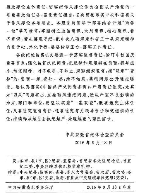 给大家看份当年的红头文件，跟交控那个案子是同一个时间段出的