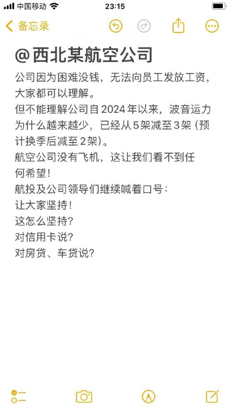 幸福航空公司长期欠薪，幸不幸福☺️ #讨薪