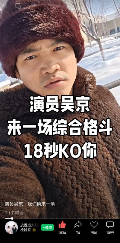 全网三百万粉丝的皮香远夫妇，近日打假吴京，准备揭发战狼黑幕，一个小时点赞超四万全网三百万粉丝的皮香远夫妇，近日打假吴京，准备揭发战狼黑幕，一个小时点赞超四万