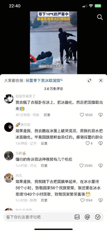 什么卧冰求旗