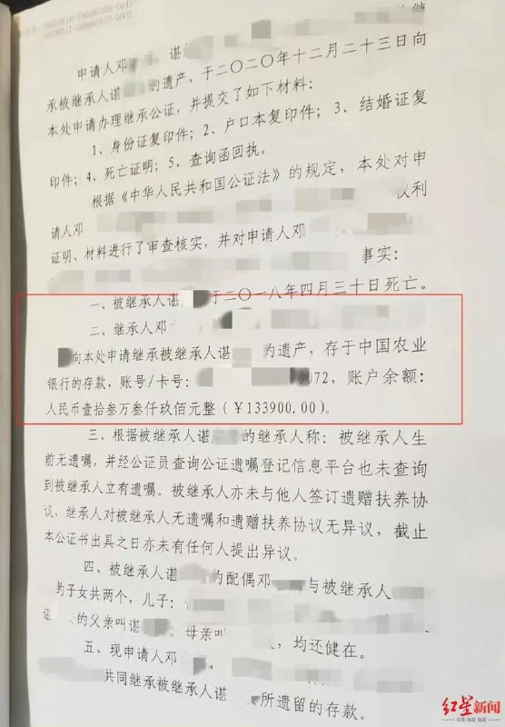 女子称亡夫13万存款消失账户被注销银行主张的是账户没钱，工作人员失误，人家查了两次银行都说有十几万，两次都看错了？突然没了还给人家销户了 #这就是中国 #诈骗中国 🇨🇳女子称亡夫13万存款消失账户被注销银行主张的是账户没钱，工作人员失误，人家查了两次银行都说有十几万，两次都看错了？突然没了还给人家销户了 #这就是中国 #诈骗中国 🇨🇳