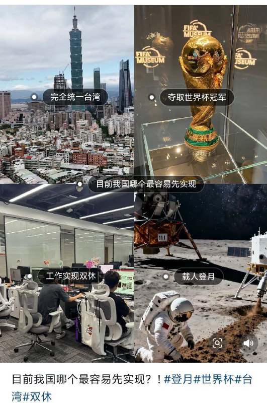 墙国四大最中幻想😁😁