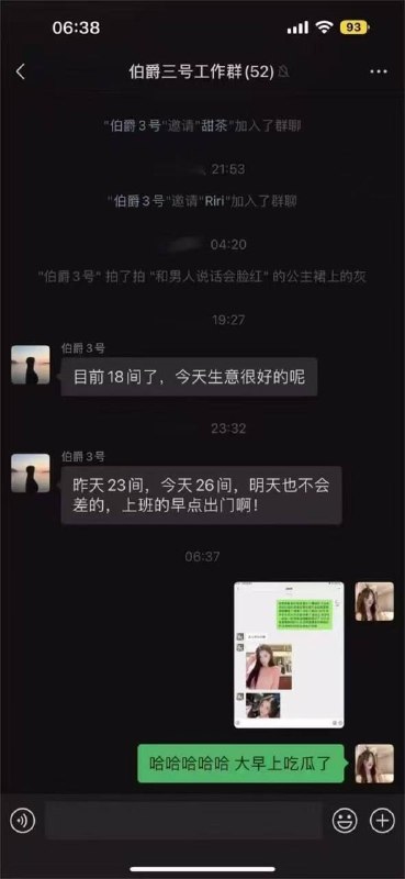 群友 爱上 外围女 半年花了20万想要公车私用是不对的 #聊天记录 #故事会群友 爱上 外围女 半年花了20万想要公车私用是不对的 #聊天记录 #故事会