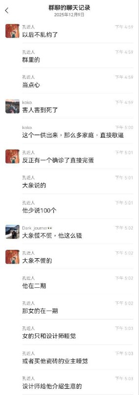 一辟谣全知道！网传