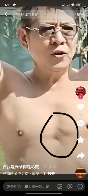 李连杰真好果然练功夫能回春李连杰真好果然练功夫能回春