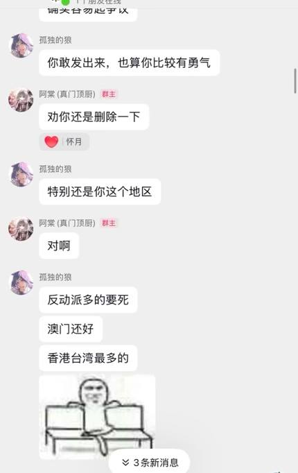 逆天陆抖粉红评价香港澳门还侮辱香港火灾的消防员并将我移除群聊（忘记截图了两个人已经把我封锁我拿我另外的一个陆抖号查看的）逆天陆抖粉红评价香港澳门还侮辱香港火灾的消防员并将我移除群聊（忘记截图了两个人已经把我封锁我拿我另外的一个陆抖号查看的）