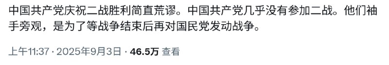 共产党可没有袖手旁观，他们联合日军并出卖国民党