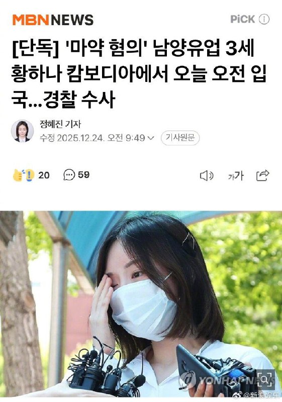 韩国财阀千金黄荷娜在柬埔寨被逮捕据韩媒，今天凌晨2点左右，黄荷娜在柬埔寨机场被警方逮捕，上午7点50分入境韩国接受调查