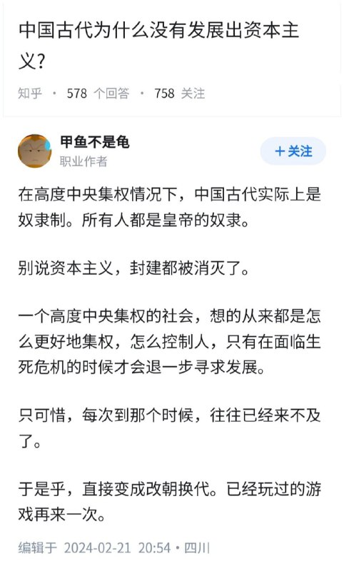 在这么多敏感词的盐碱地怎么可能有创新呢？怎么可能遥遥领先？