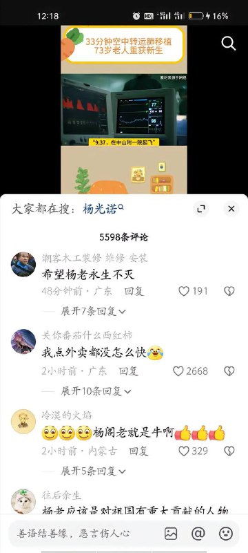73岁的老杨，是杨振宁长子杨光诺 #器官73岁的老杨，是杨振宁长子杨光诺 #器官