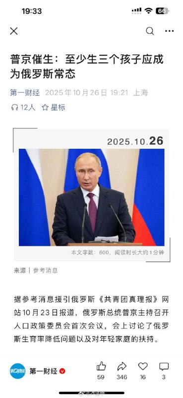 普京催生