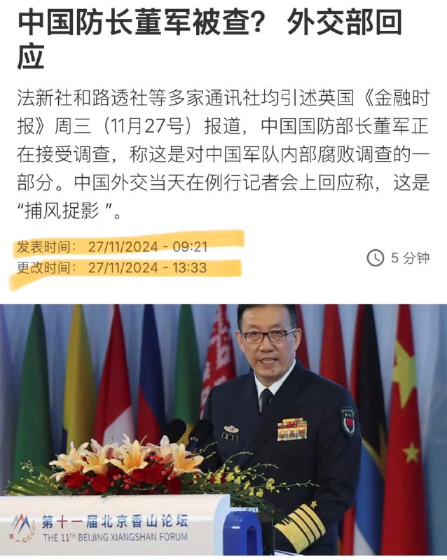 张又侠之后，拔出萝卜带出泥，习大林对军队大清洗，董军怕是难过