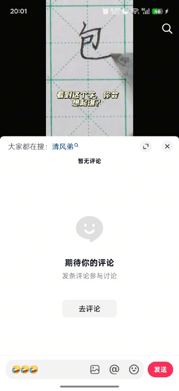 新皮肤