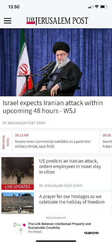 #以色列🇮🇱预计伊朗🇮🇷将在未来48小时内发动袭击-《华尔街日报》美国🇺🇸要求🇨🇳告诉伊朗🇮🇷不许攻击以色列🇮🇱 作者