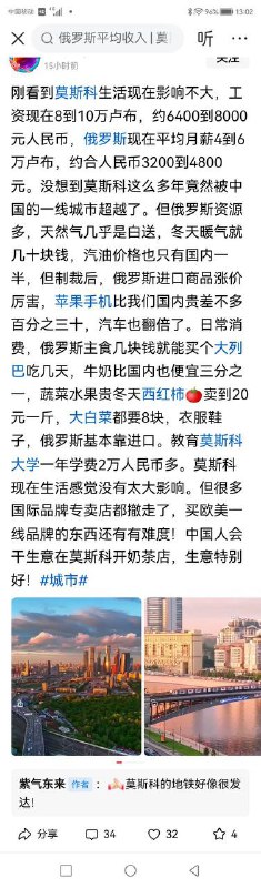 俄毛必然崩塌